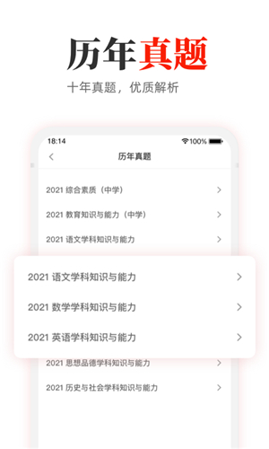 教师押题库-图2