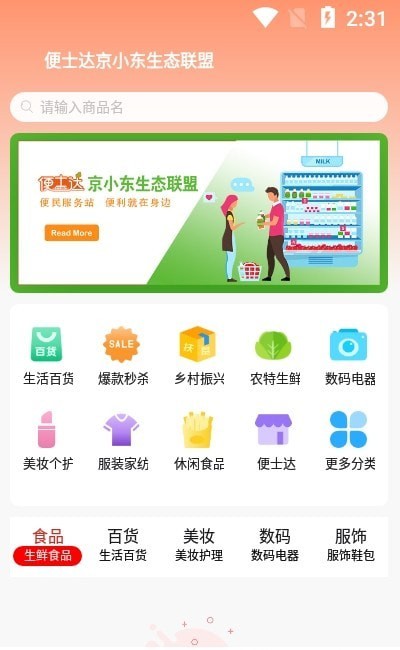 便士达-图2