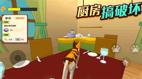 猫咪破坏王-图1