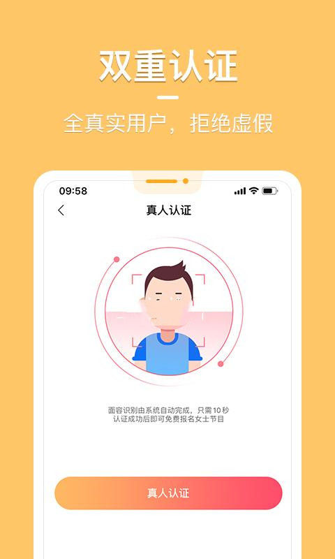 花漾交友-图1