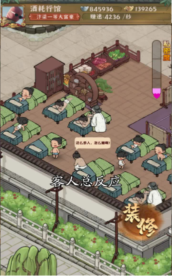 汴梁幸福庄园-图2