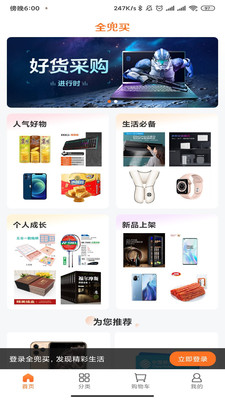 全兜买-图1