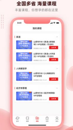 逗学学习教育-图3