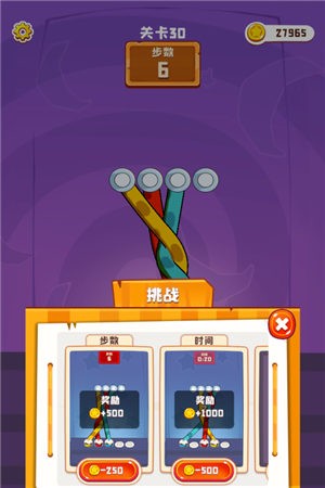 彩绳排序3D-图3