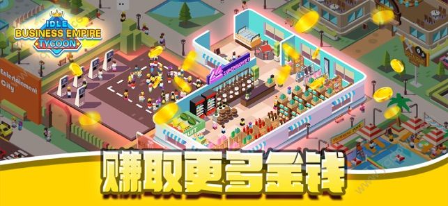 我的城市娱乐大亨-图2