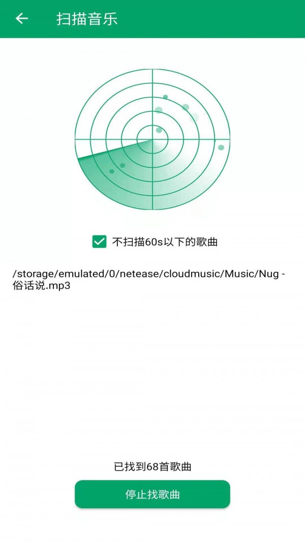 至简音乐播放器-图2