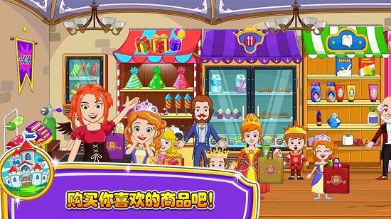 小小公主商店-图1