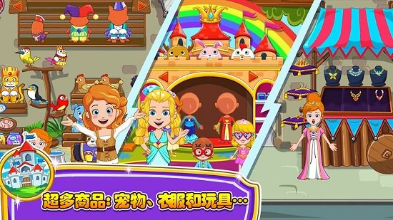 小小公主商店-图3