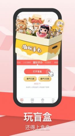 盒盒潮玩-图1