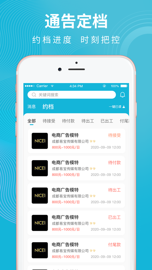 壹拍即合-图3