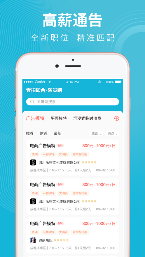壹拍即合-图2
