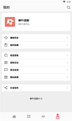 枫叶追剧-图1