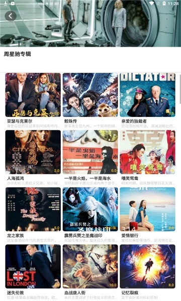 枫叶追剧-图3