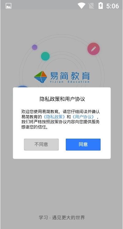 易优简学-图2
