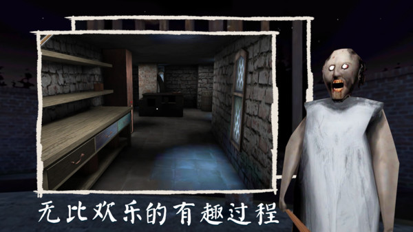 恐怖奶奶3-图2