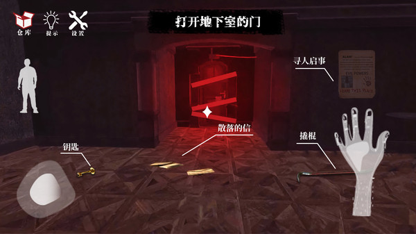 逃不出的房间-图2