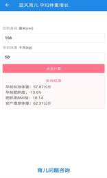 蓝天育儿-图2