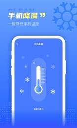 超能清理王-图2