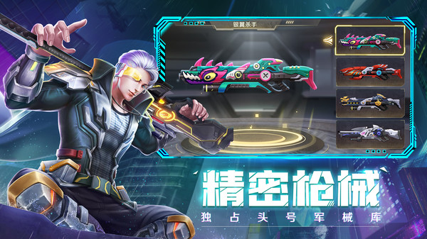 王者射击-图2