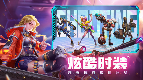 王者射击-图1