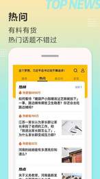 顶端新闻