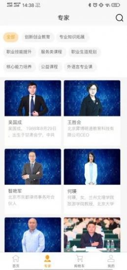 启创慕课-图2