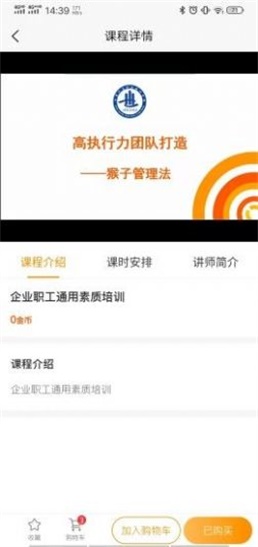 启创慕课-图1