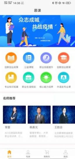 启创慕课-图3