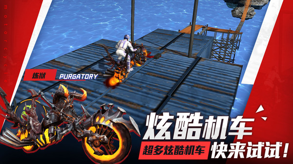 摩托特技大师-图4
