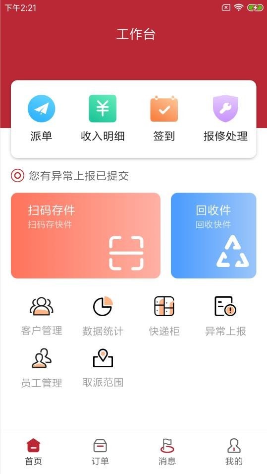 尚兴尔驿派-图2