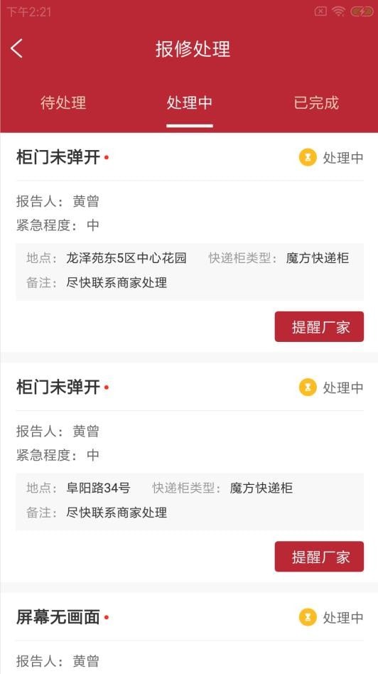 尚兴尔驿派-图3