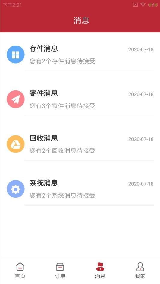 尚兴尔驿派-图1