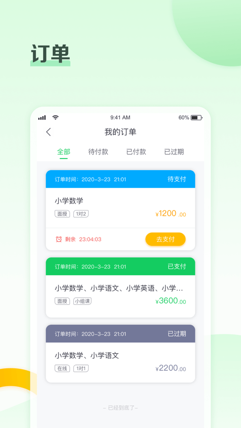 高思个性学-图1