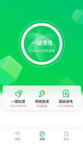 苗苗清理大师-图3
