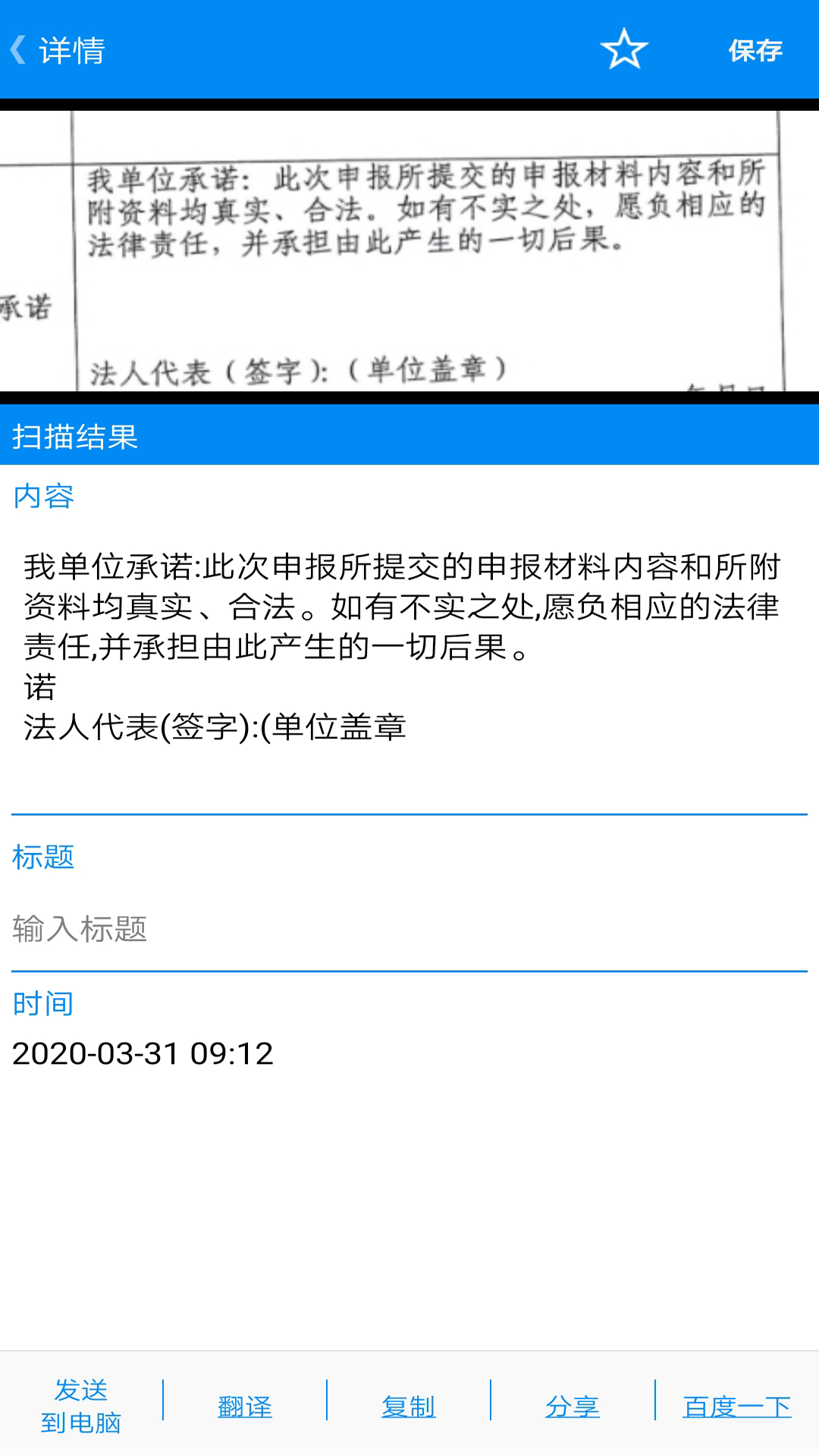华谷文字扫描王-图2