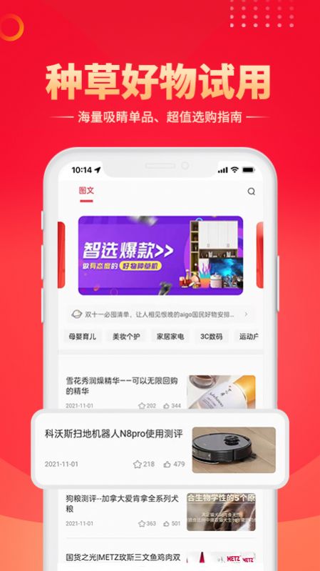 智鹊好物-图3