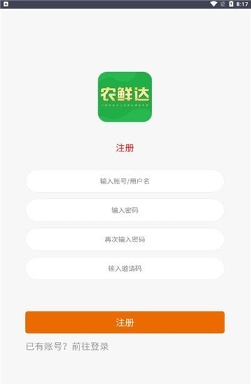 农鲜达-图2