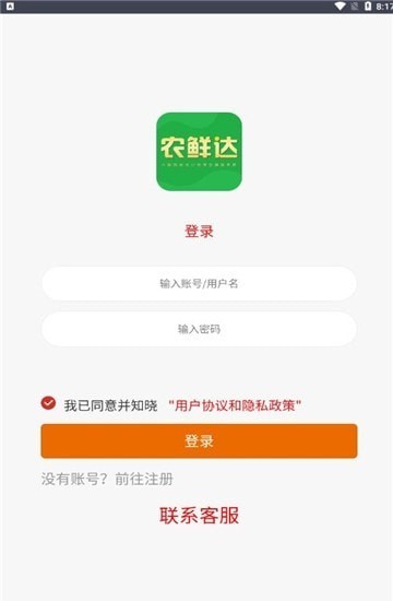 农鲜达-图1