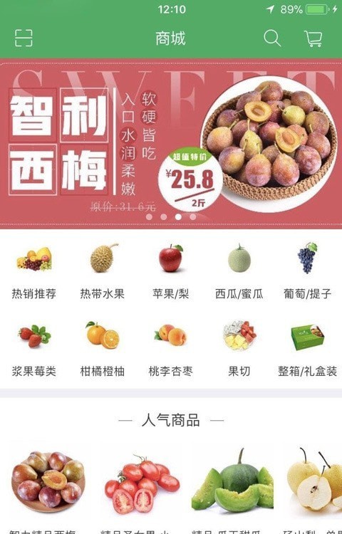 农鲜达-图3