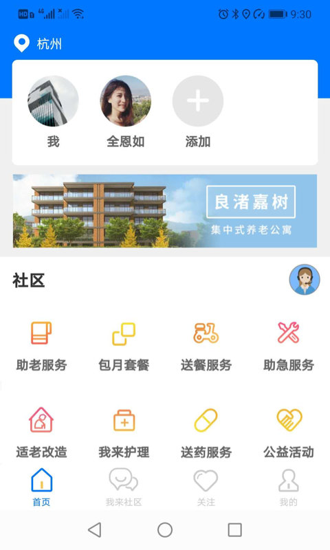 我来照顾-图2