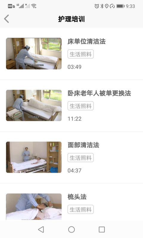 我来照顾