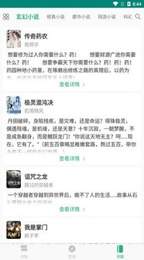 眼镜小说-图2
