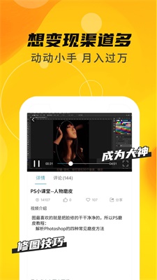 速学PS-图1