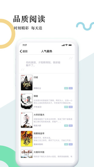 狸梦小说-图1