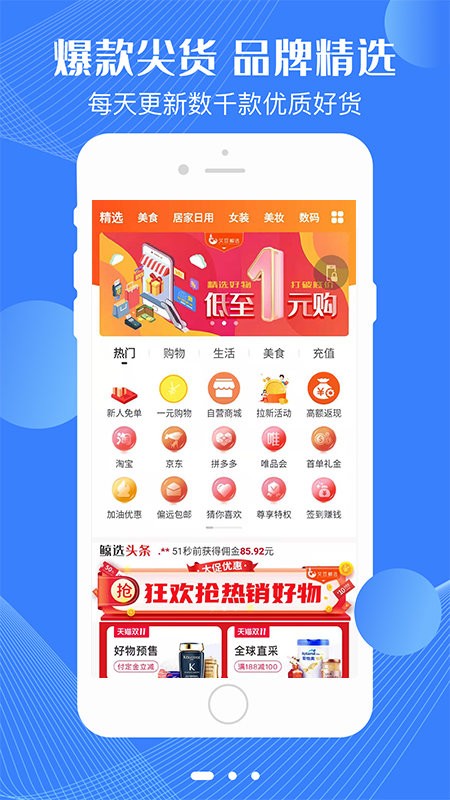 艾豆鲸选-图2