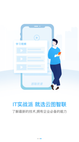 云图智联-图1
