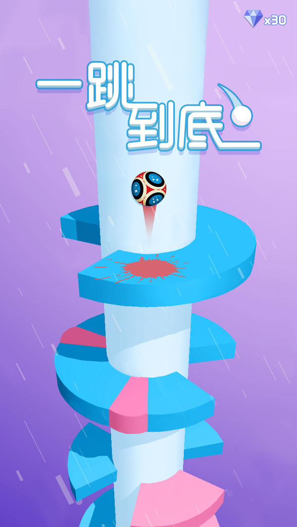 一跳到底-图4