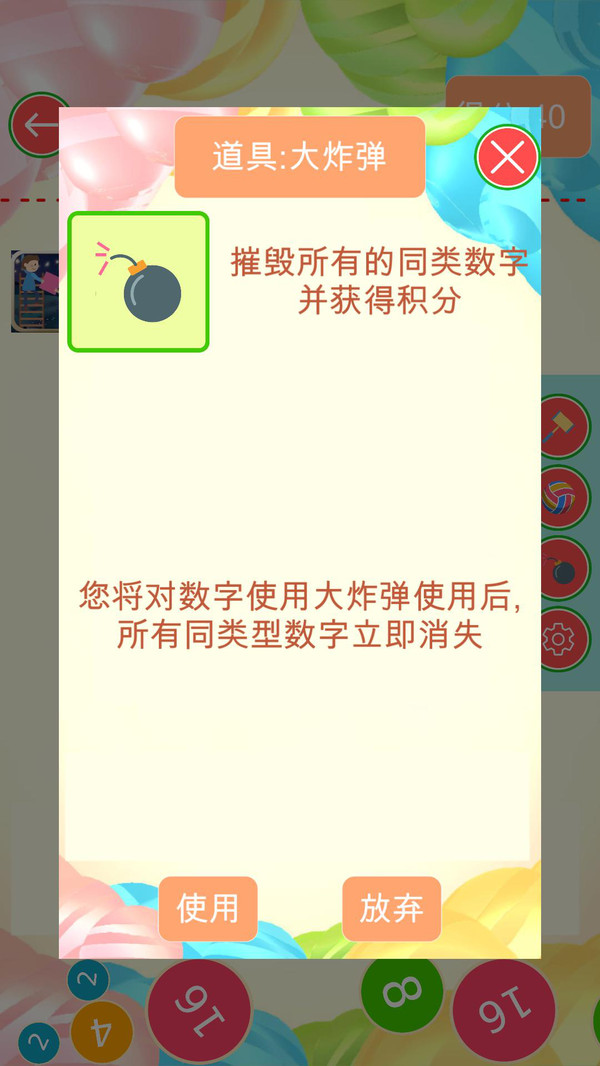 合成2048大西瓜版-图1