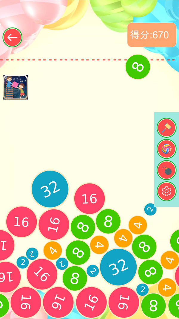 合成2048大西瓜版-图2