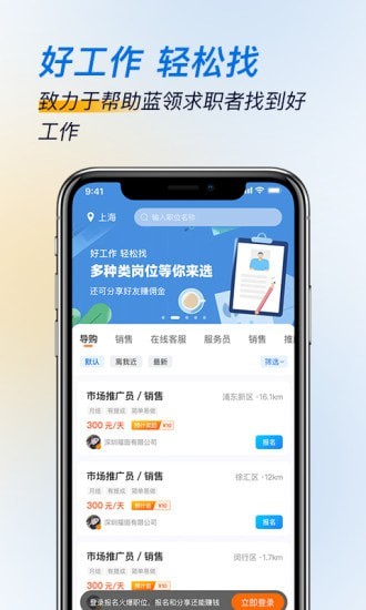 芝麻招工-图3